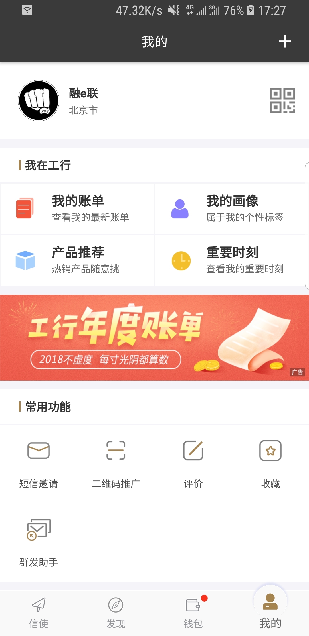 免费字母圈用的社交app截图